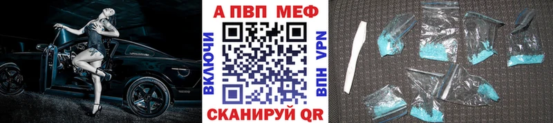 APVP кристаллы  Добрянка 