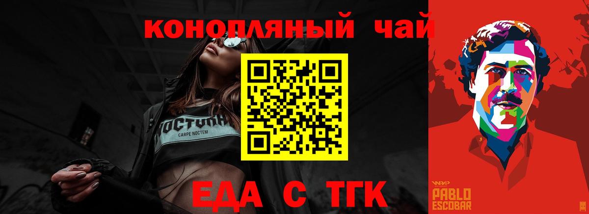Добрянка  Печенье с ТГК марихуана  Вход с VPN 