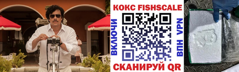 где можно купить наркотик  Добрянка  КОКАИН FishScale 