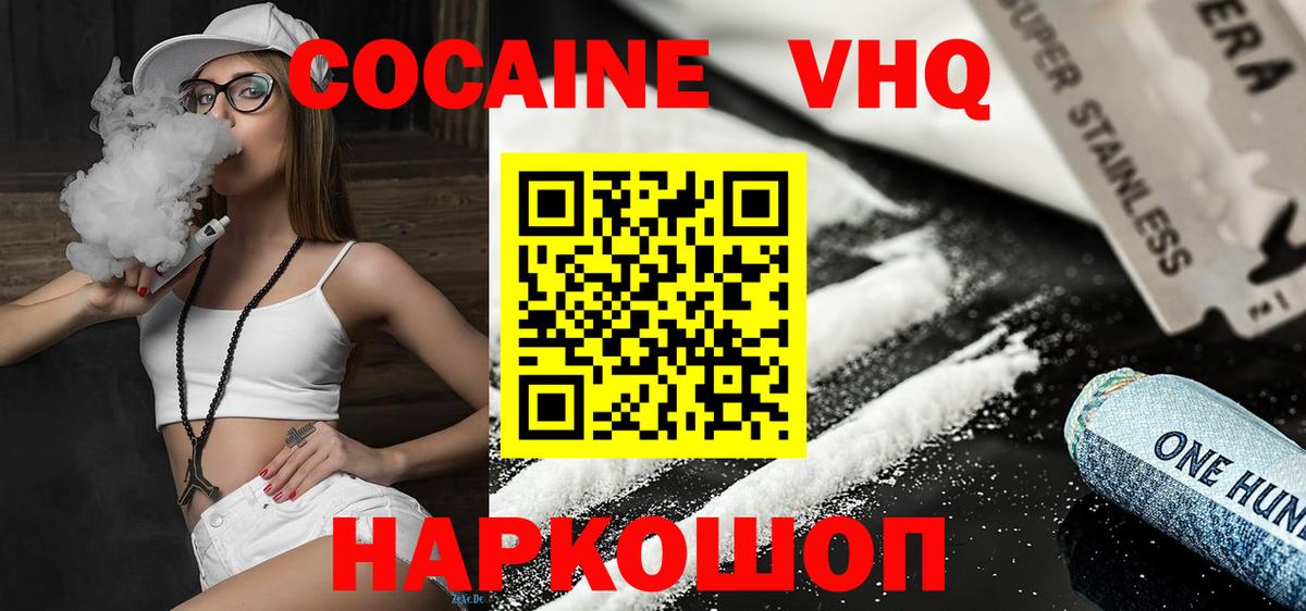 КОКАИН Перу  Вход с VPN  КОКАИН FishScale  Добрянка 
