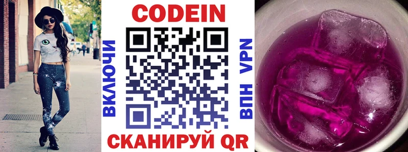 наркошоп  Добрянка  Кодеин напиток Lean (лин) 