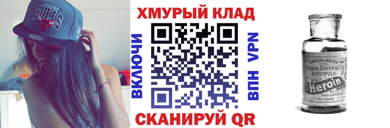 продажа наркотиков  Добрянка  ГЕРОИН Heroin 