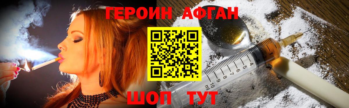 ГЕРОИН VHQ  Героин  Добрянка  Вход с VPN 