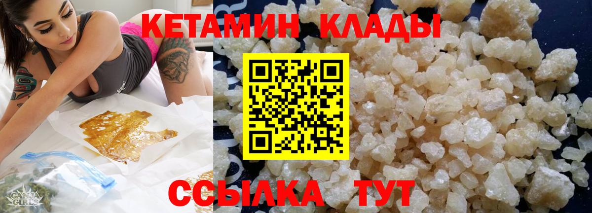 Кетамин VHQ  Кетамин VHQ  Добрянка  Вход с VPN 