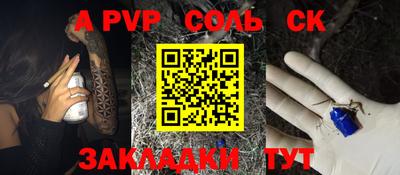 стаф Беслан