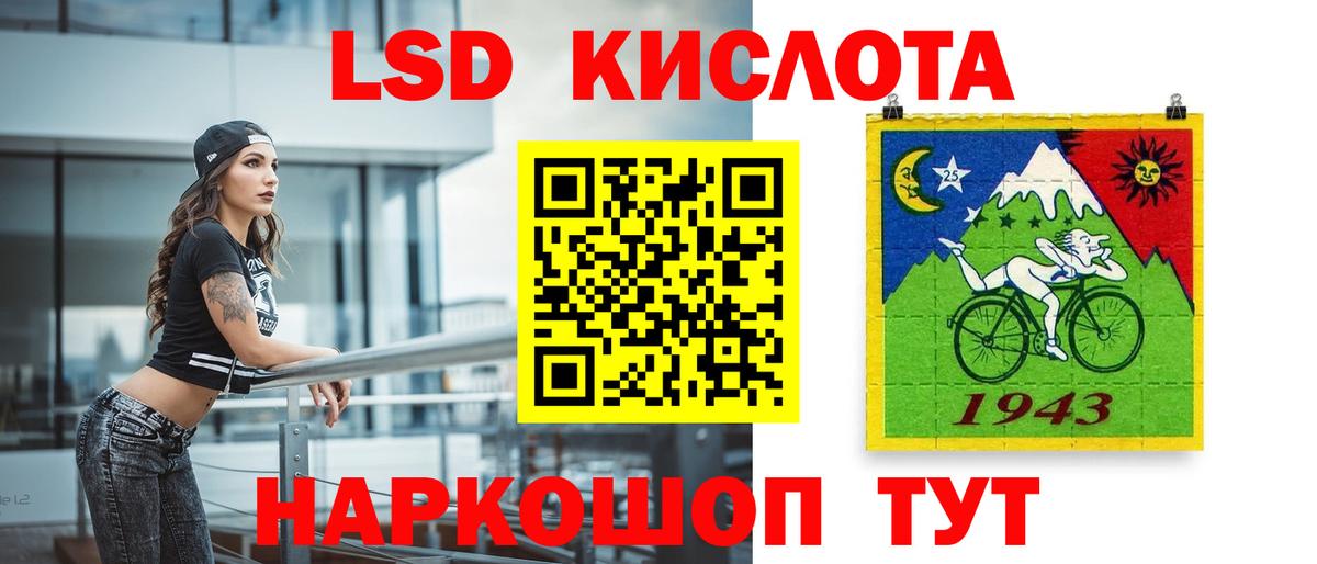 LSD-25 экстази кислота Добрянка