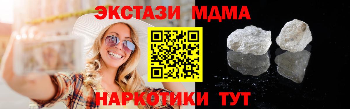 Добрянка  MDMA кристаллы  Вход с VPN  МДМА Molly 