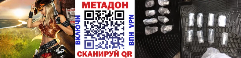 МЕТАДОН кристалл  купить   Добрянка 