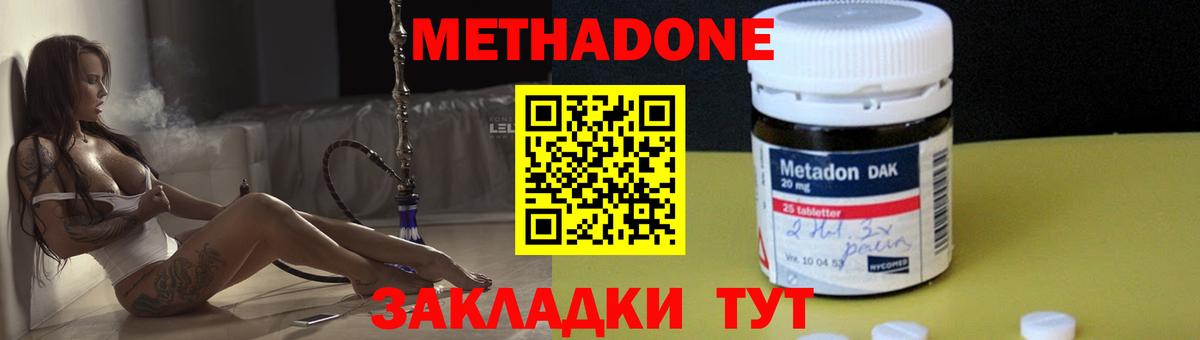 МЕТАДОН VHQ Добрянка
