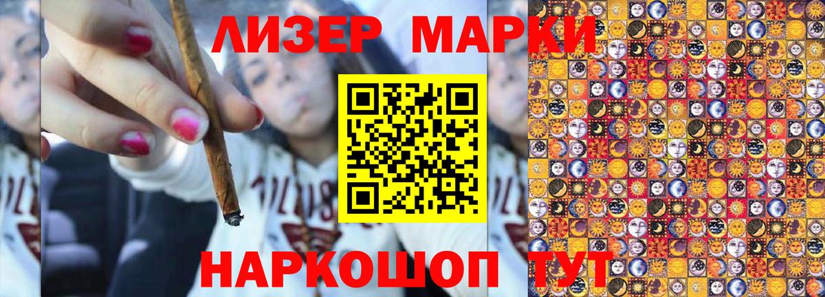 Марки N-bome 1,8мг Добрянка