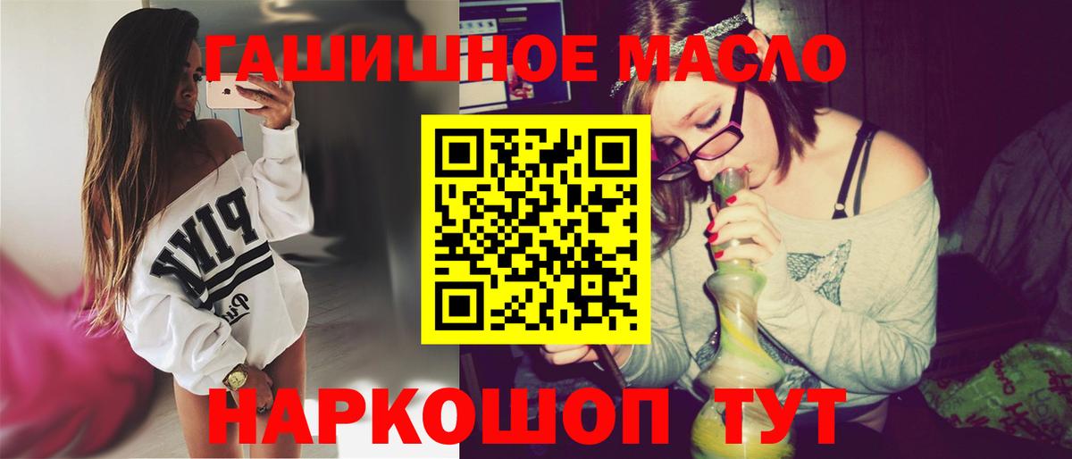 ТГК жижа  Вход с VPN  Добрянка 