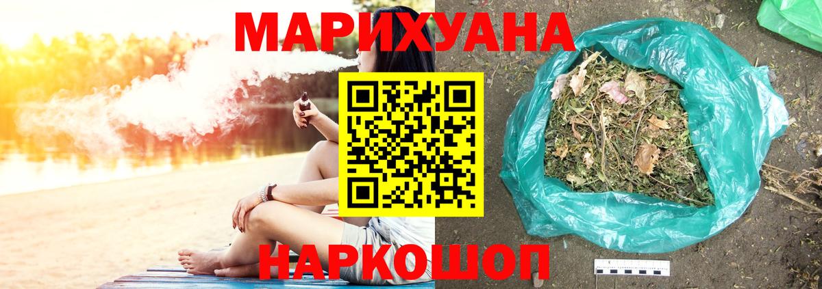МАРИХУАНА Ganja Добрянка